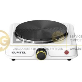 ΗΛΕΚΤΡΙΚΗ ΕΣΤΙΑ ΕΜΑΓΙΕ KUMTEL 1000w ΣΕ ΛΕΥΚΟ ΧΡΩΜΑ