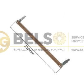 ΑΝΤΙΣΤΑΣΗ ΜΑΣΟΥΡΙ ΓΡΑΜΜΩΤΟ 25cm ΜΕ ΛΑΜΑΚΙ