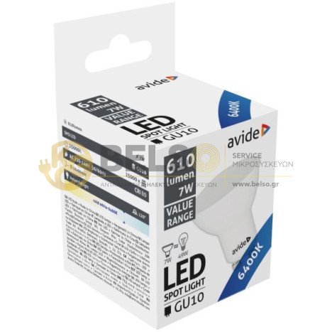 ΛΑΜΠΑ LED GU10 7W 6400K ΨΥΧΡΟΥ ΦΩΤΙΣΜΟΥ