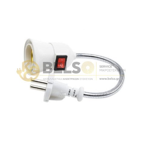 ΜΕΤΑΤΡΟΠΕΑΣ ΛΑΜΠΑΣ Ε27 ΣΕ ΦΩΤΙΣΤΙΚΟ ΜΕ ΔΙΑΚΟΠΤΗ