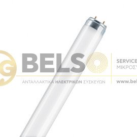 ΛΑΜΠΑ ΦΘΟΡΙΣΜΟΥ Τ8 30w 0,90cm 6400k ΨΥΧΡΟΥ ΦΩΤΙΣΜΟΥ