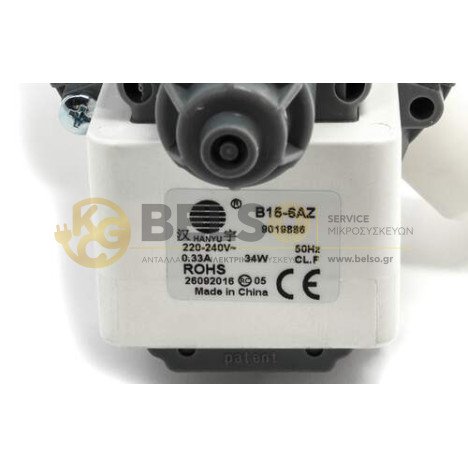 ΑΝΤΛΙΑ ΠΛΥΝΤΗΡΙΟΥ BEKO ESKIMO ARGELIK 2840940100-2880401800-2863201400