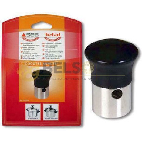 ΒΑΛΒΙΔΑ ΠΕΡΙΣΤΡΟΦΙΚΗ ΧΥΤΡΑΣ ΤΑΧΥΤΗΤΟΣ SEB - TEFAL AUTHENTIQUE - CLASSIC ORIGINAL