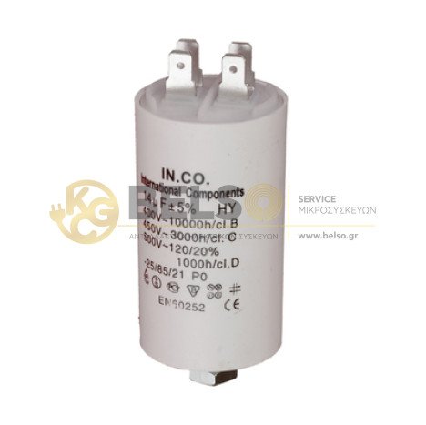 ΠΥΚΝΩΤΗΣ 14μF 450V ΛΕΙΤΟΥΡΓΙΑΣ 481981729104
