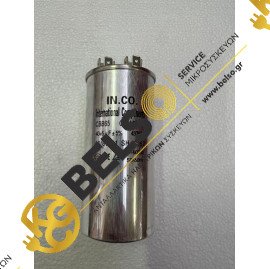 ΠΥΚΝΩΤΗΣ ΚΛΙΜΑΤΙΣΤΙΚΟΥ ΜΕΤΑΛΛΙΚΟΣ ΙΙ 40+5 μF 450V