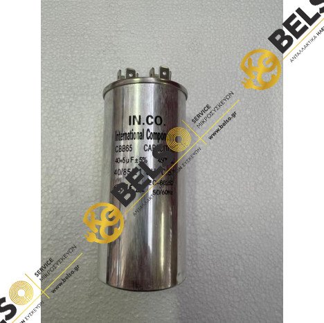 ΠΥΚΝΩΤΗΣ ΚΛΙΜΑΤΙΣΤΙΚΟΥ ΜΕΤΑΛΛΙΚΟΣ ΙΙ 40+5 μF 450V