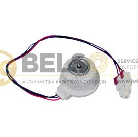 ΜΟΤΕΡ ΨΥΓΕΙΟΥ NO FROST 12V  2.5W 1300rpm HISENSE