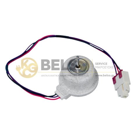 ΜΟΤΕΡ ΨΥΓΕΙΟΥ NO FROST 12V  2.5W 1300rpm HISENSE