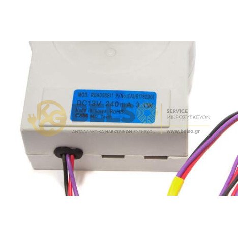 ΑΝΕΜΙΣΤΗΡΑΣ ΕΣΩΤΕΡΙΚΟΣ ΨΥΓΕΙΟΥ DC 13V 240ma LG ΑΞΟΝΑΣ 60mm 240mA 3.1W RDA056S11-EAU60694508 - EAU60694514