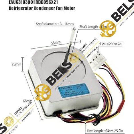 ΑΝΕΜΙΣΤΗΡΑΣ ΚΑΤΑΨΥΞΗΣ ΨΥΓΕΙΟΥ LG (12V DC ) EAU63103001 EAU63103012 