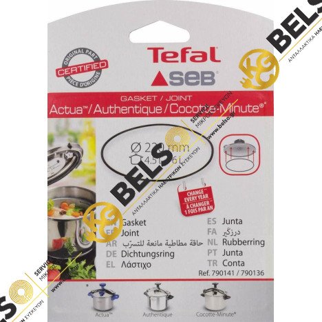 ΛΑΣΤΙΧΟ ΧΥΤΡΑΣ ΤΑΧΥΤΗΤΟΣ SEB - TEFAL ACTUA - AUTHENTIQUE - COCOTTE - MINUTE 4lt-5lt-6lt ORIGINAL