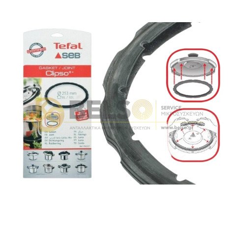 ΛΑΣΤΙΧΟ ΧΥΤΡΑΣ ΤΑΧΥΤΗΤΟΣ TEFAL CLIPSO 8-10lt ORIGINAL
