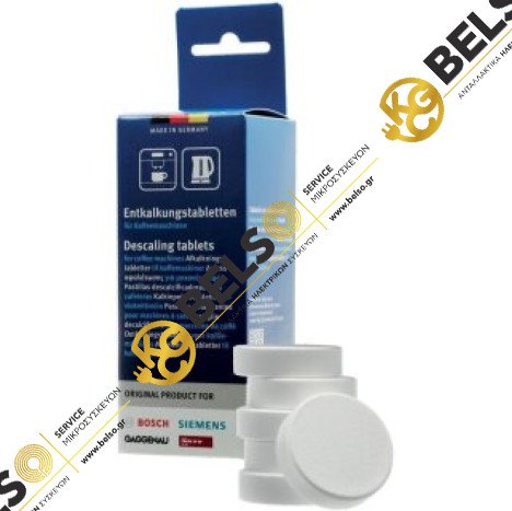 ΤΑΜΠΛΕΤΕΣ ΑΦΑΛΑΤΩΣΗΣ ΚΑΦΕΤΙΕΡΑΣ TASSIΜΟ BOSCH SIEMENS 00311864 ORIGINAL