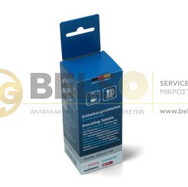 ΤΑΜΠΛΕΤΕΣ ΑΦΑΛΑΤΩΣΗΣ ΚΑΦΕΤΙΕΡΑΣ TASSIΜΟ BOSCH/SIEMENS 00311864