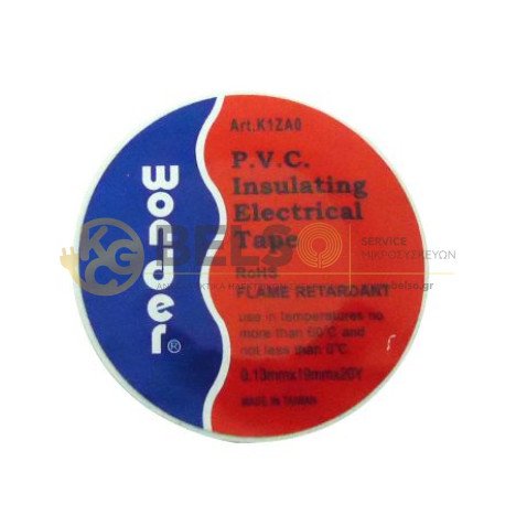 ΜΟΝΩΤΙΚΗ ΤΑΙΝΙΑ ΛΕΥΚΗ WONDER  0,13mm x 0,19mm