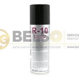 ΑΝΤΙΣΚΩΡΙΑΚΟ - ΛΙΠΑΝΤΙΚΟ SPRAY  ΜΕ ΛΑΔΙ ΓΕΝΙΚΗΣ ΧΡΗΣΗΣ 200ml