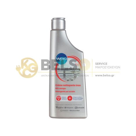 ΚΡΕΜΑ ΚΑΘΑΡΙΣΜΟΥ INOX 250ml