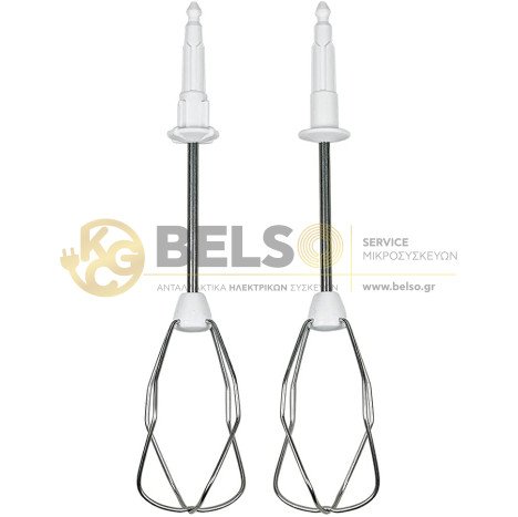 ΑΝΑΔΕΥΤΗΡΕΣ ΜΑΡΕΓΚΑΣ ΜΙΞΕΡ ΧΕΙΡΟΣ BOSCH - SIEMENS (ΣΕΤ) ORIGINAL