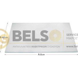 ΚΡΥΣΤΑΛΛΟ ΕΣΩΤΕΡΙΚΟ ΠΟΡΤΑΣ ΚΟΥΖΙΝΑΣ AEG 43,5X55 ΔΙΑΦΑΝΟ