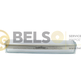 ΡΑΦΙ ΠΟΡΤΑΣ ΨΥΓΕΙΟΥ (ΜΠΟΥΚΑΛΟΘΗΚΗ) 57cmx0.8cmx10cm BOSCH - SIEMENS - PITSOS ORIGINAL