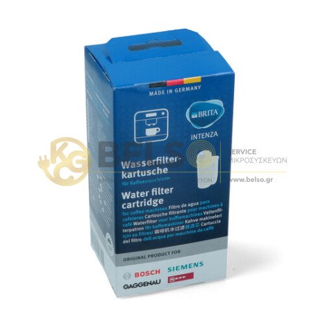 ΦΙΛΤΡΟ ΚΑΦΕΤΙΕΡΑΣ BOSCH - SIEMENS - SAECO BRITA ORIGINAL