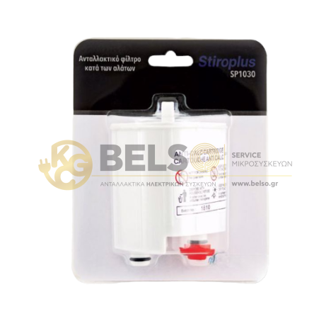 ΦΙΛΤΡΟ ΝΕΡΟΥ ΑΤΜΟΣΙΔΕΡΟΥ STIROPLUS SP1030-SP1035  ORIGINAL