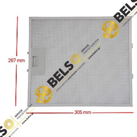 ΦΙΛΤΡΟ ΑΠΟΡΡΟΦΗΤΗΡΑ ΜΕΤΑΛΛΙΚΟ 257mm*305mm AEG ELECTROLUX 4055250429 480122102168