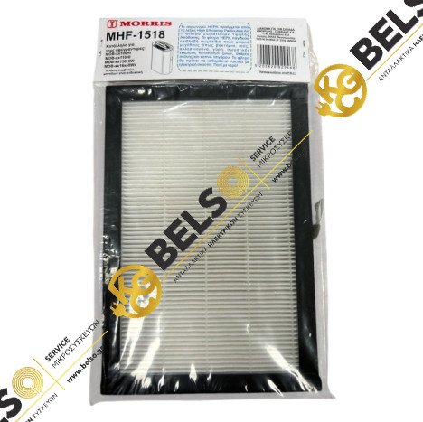 ΦΙΛΤΡΟ HEPA ΑΦΥΓΡΑΝΤΗΡΑ MORRIS MHF-1518 ORIGINAL