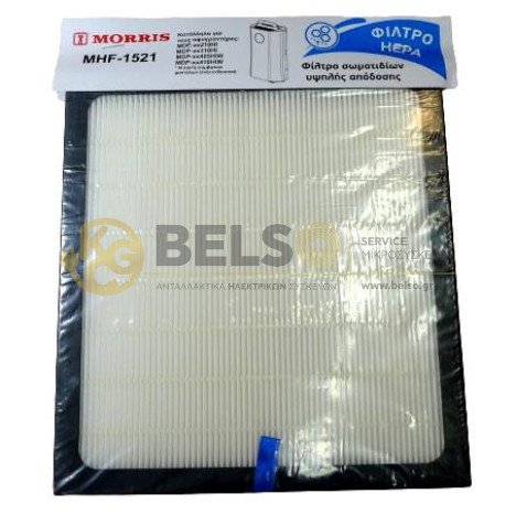 ΦΙΛΤΡΟ ΗΕPA ΑΦΥΓΡΑΝΤΗΡΑ MORRIS MHF-1521 220MMX210MM