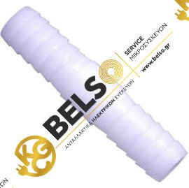 ΣΥΝΔΕΣΜΟΣ ΣΩΛΗΝΑ ΑΠΟΧΕΤΕΥΣΗΣ ΚΛΙΜΑΤΙΣΤΙΚΟΥ ΕΥΘΕΙΟΣ Φ16mm-Φ16mm