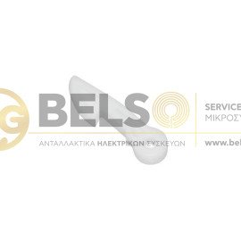ΑΓΚΙΣTΡΟ ΚΛΕΙΣΤΡΟΥ ΠΟΡΤΑΣ ΠΛΥΝΤΗΡΙΟΥ ΡΟΥΧΩΝ AEG ZANUSSI ELECTROLUX BEKO 50294508002 M6540014442