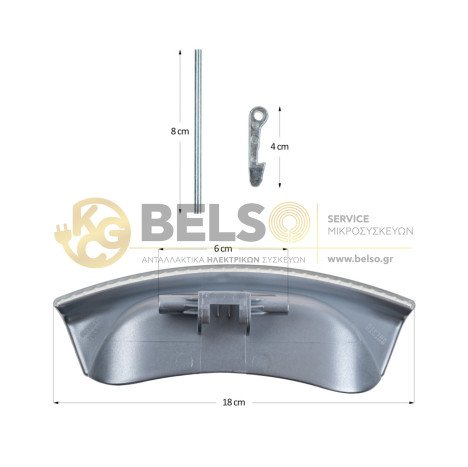 ΚΛΕΙΣΤΡΟ ΠΟΡΤΑΣ ΠΛΥΝΤΗΡΙΟY ΡΟΥΧΩΝ ZANUSSI AEG ELECTROLUX ΜΕ ΑΓΚΙΣΤΡΟ (ΚΟΜΠΛΕ) 50292021008 50290932008
