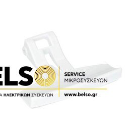 ΛΑΒΗ - ΚΛΕΙΣΤΡΟ ΠΟΡΤΑΣ ΠΛΥΝΤΗΡΙΟΥ ΛΕΥΚΟ IGNIS - WHIRLPOOL - INDESIT - BAUKNECHT