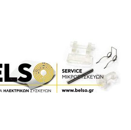 ΚΛΕΙΣΤΡΟ ΠΟΡΤΑΣ ΠΛΥΝΤΗΡΙΟY ΡΟΥΧΩΝ ARISTON WHIRLPOOL IGNIS ΜΕ ΑΓΚΙΣΤΡΟ (ΚΟΜΠΛΕ) 481990310163