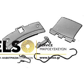 ΚΛΕΙΣΤΡΟ ΠΛΥΝΤΗΡΙΟΥ ΡΟΥΧΩΝ SIEMENS/SILTAL/TEKA