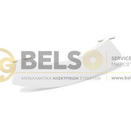 ΛΑΒΗ ΚΛΕΙΣΤΡΟΥ ΠΟΡΤΑΣ ΠΛΥΝΤΗΡΙΟΥ ΡΟΥΧΩΝ ΛΕΥΚΟ BOSCH-SIEMENS-PITSOS 00492722
