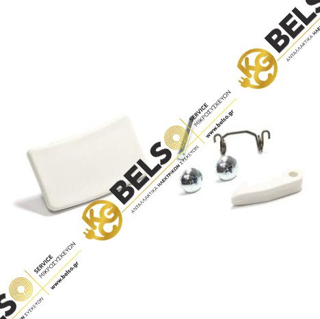 ΚΛΕΙΣΤΡΟ ΠΟΡΤΑΣ ΠΛΥΝΤΗΡΙΟY ΡΟΥΧΩΝ ZEROWATT CANDY ΚΟΜΠΛΕ ΜΕ ΑΓΚΙΣΤΡΟ 90447707 90386426