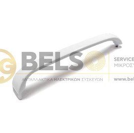 ΛΑΒΗ ΨΥΓΕΙΟΥ 365MM ΛΕΥΚΗ BOSCH/SIEMΕNS 498031