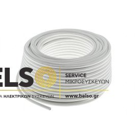 ΚΑΛΩΔΙΟ ΕΥΚΑΜΠΤΟ 5x1.50mm ΛΕΥΚΟ