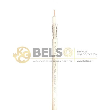 ΚΑΛΩΔΙΟ ΚΕΡΑΙΑΣ ΤΗΛΕΟΡΑΣΗΣ (TV) ΟΜΟΑΞΟΝΙΚΟ ΛΕΥΚΟ