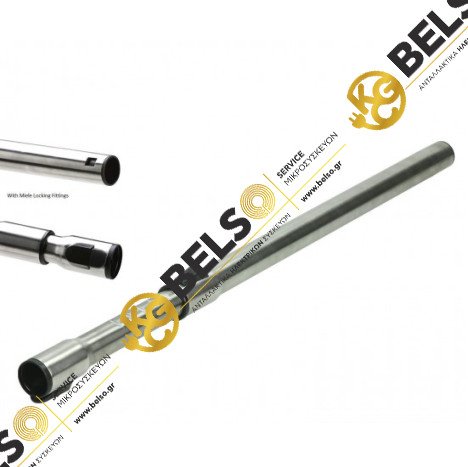 ΤΗΛΕΣΚΟΠΙΚΟΣ ΜΕΤΑΛΛΙΚΟΣ ΣΩΛΗΝΑΣ ΗΛΕΚΤΡΙΚΗΣ ΣΚΟΥΠΑΣ MIELE ΜΕ ΚΛΕΙΔΩΜΑ ΣΤΟ ΠΕΛΜΑ Φ35mm