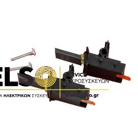 ΚΑΡΒΟΥΝΑΚΙΑ 5x12.5x36mm ΠΛΥΝΤΗΡΙΟΥ ΡΟΥΧΩΝ BRANDT - ARISTON - INDESIT - BOSCH - SIEMENS - SMEG ΜΕ ΘΗΚΗ