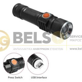 ΦΑΚΟΣ ΤΣΕΠΗΣ LED ΕΠΑΝΑΦΟΡΤΙΖΟΜΕΝΟΣ ΜΕ USB