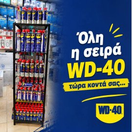 ΚΑΘΑΡΙΣΤΙΚΟ ΣΠΡΕΙ WD-40 ΠΟΛΛΑΠΛΩΝ ΧΡΗΣΕΩΝ Specialist Degreaser ΓΕΝΙΚΗΣ ΧΡΗΣΗΣ 500ml