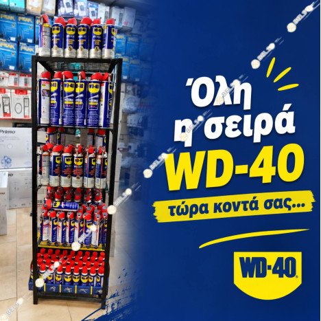 ΣΠΡΕΙ ΛΕΥΚΟΥ ΓΡΑΣΟΥ ΛΙΘΙΟΥ WD-40 Specialist ΓΕΝΙΚΗΣ ΧΡΗΣΗΣ 400ml